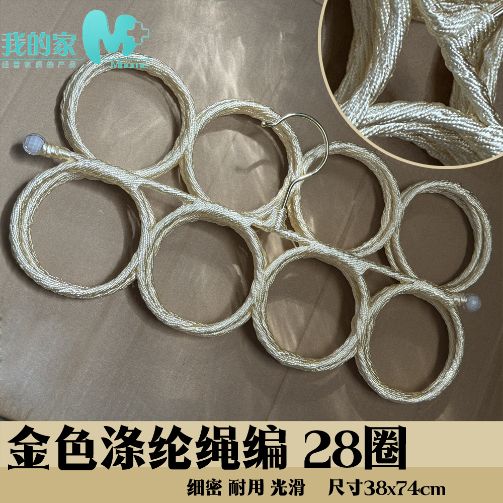 28圈衣架藤编丝巾收纳圈圈围巾架