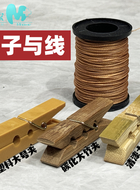 大号竹木夹千岛湖高山毛竹裤夹绑线油蜡碳化力道大夹力强重竹夹子