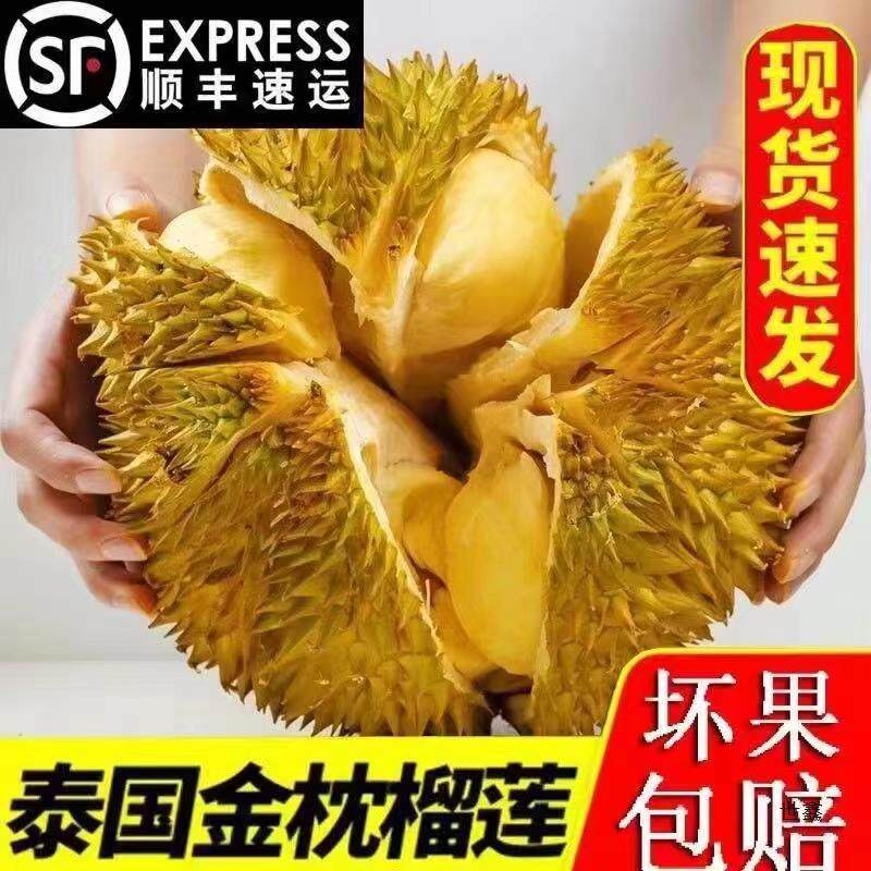 泰国进口正宗金枕头榴莲鲜果带壳巴掌一整个新鲜水果整箱顺丰包邮