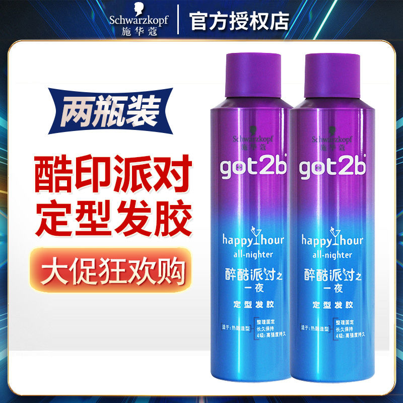 蓬松定型干胶造型喷雾施华蔻发胶