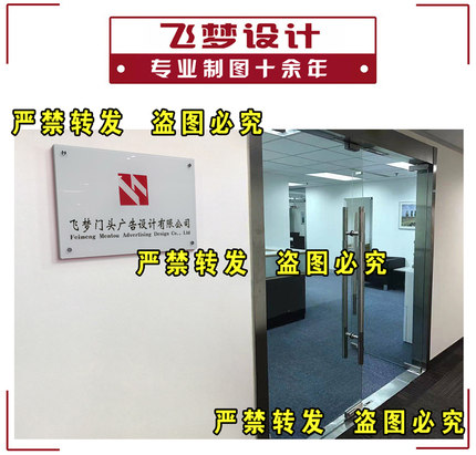 门头牌匾设计P图广告公司企业设计PS效果图门头照牌子设计图片改
