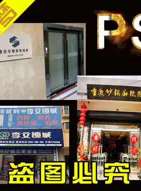 企业门头照片PS门头招牌前台ps改字公司商贸门头ps设计工作室店铺