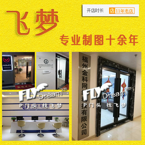 PS设计公司门头环境照非美团点评非收款码改名批门口ps商场景门牌