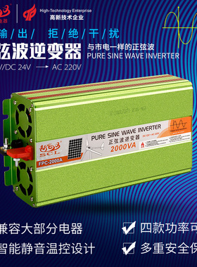 正弦波逆变器12V24V转220V车载家用FPC500W1000W2000W3000W大功率