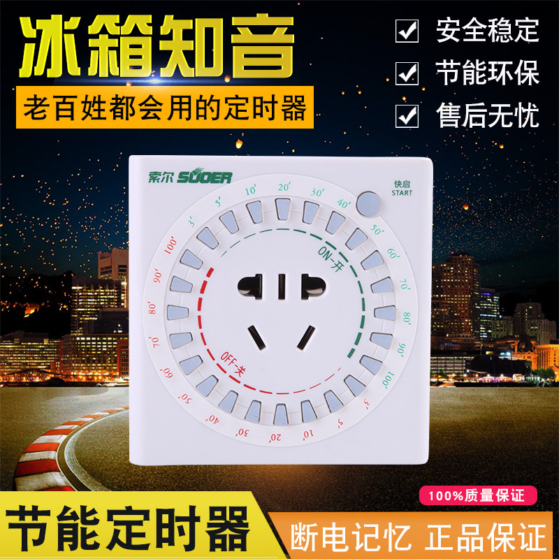 索尔冰柜温控器冰箱知音伴侣电子温控器定时器延时保护器节能开关|msdalam kategori perkakas rumah besar, peralatan besar aksesori, bahagian peti sejuk - dari Buy2taobao.com untuk memberikan perkhidmatan ejen Taobao profesional membeli