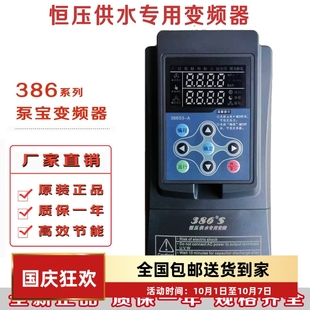 金田JT386S3系列变频器水泵变频器免调式 恒压供水专用4kw