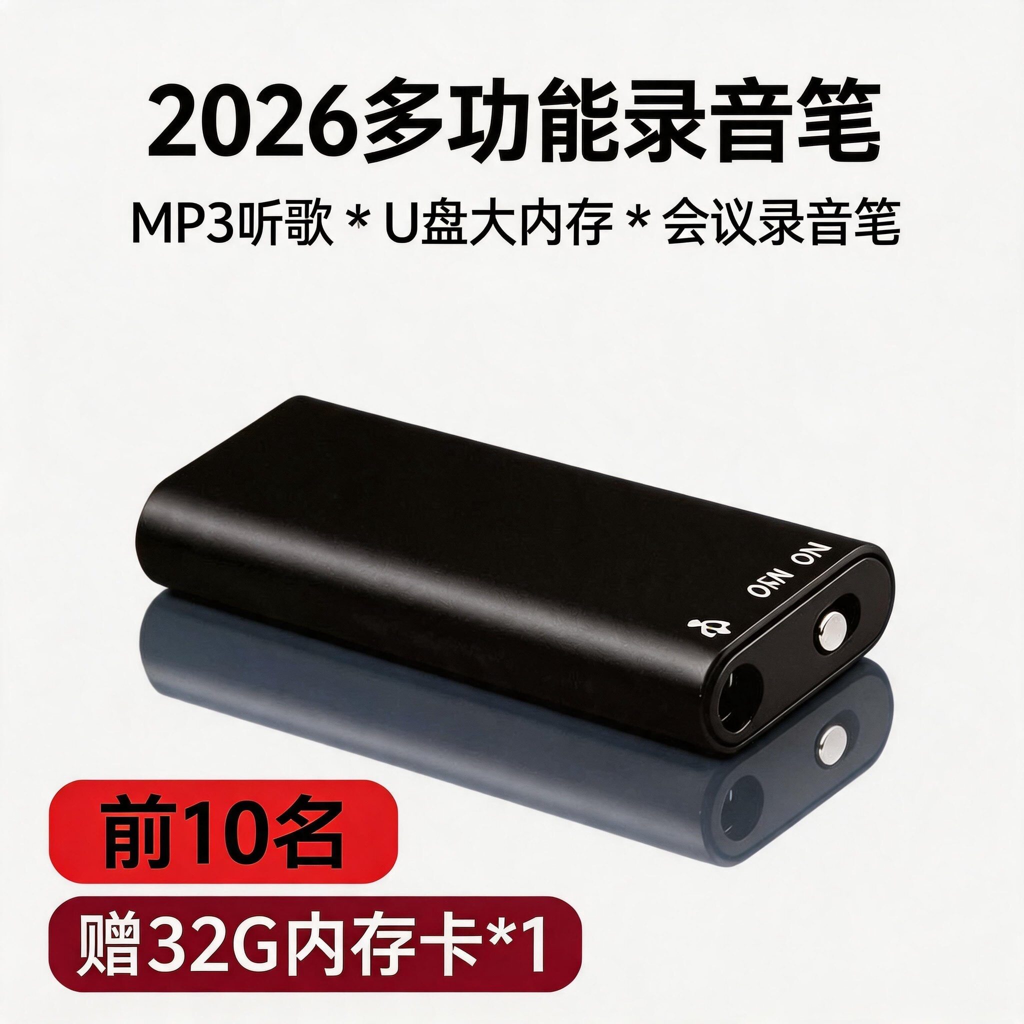 巴适智能轻便录音笔清晰