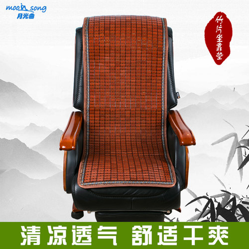 清凉竹片坐靠一体垫不同规格可选