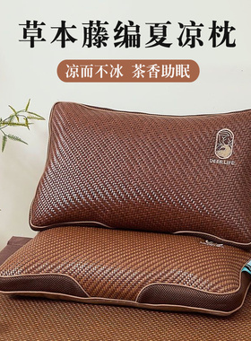 夏季凉席枕头护颈椎荞麦冰藤枕藤席硬睡觉专用茶梗助睡眠凉枕睡枕