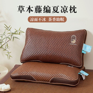 夏季凉席枕头护颈椎荞麦冰藤枕藤席硬睡觉专用茶梗助睡眠凉枕睡枕