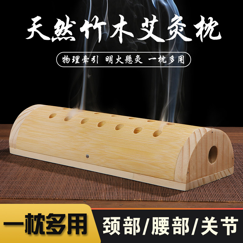 竹制艾灸颈椎枕艾炙器具艾灸盒随身灸颈椎专用枕头家用热敷艾灸枕,床上用品,功能枕/保健枕/养生枕,淘宝优惠券,粉丝福利购,淘宝优惠卷
