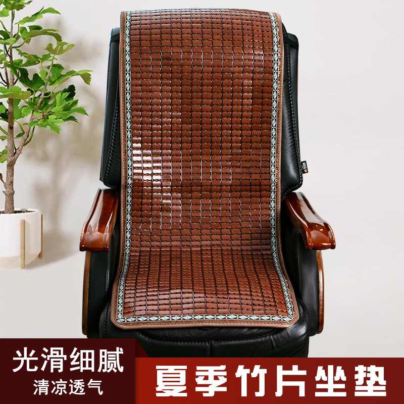 夏季麻将凉席椅子坐垫靠背垫一体办公室夏天电脑老板椅垫连体凉垫