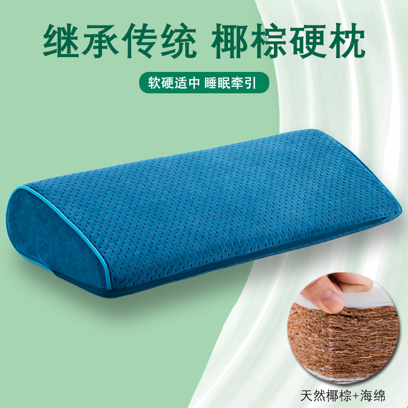 滴水形椰棕颈椎枕前高后低