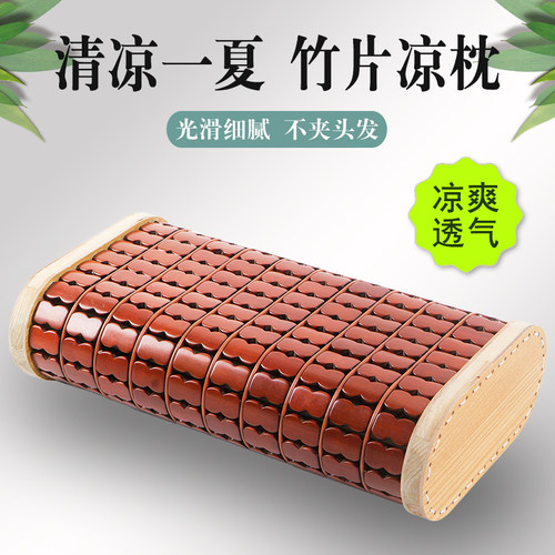 天然竹片碳化工艺空心设计凉枕