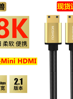 魔兽2.1版8K迷你mini hdmi转mini hdmi线数码相机高清数据线4K120