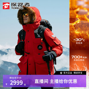 探路者派克羽绒服男鹅绒填充85%绒子含量L码230g中长款极地防寒服