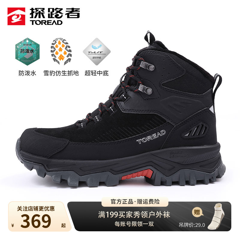 新款翻毛皮防泼水耐磨透气登山鞋