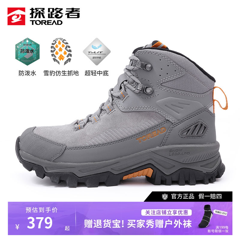 探路者冬季加绒保暖防滑登山鞋