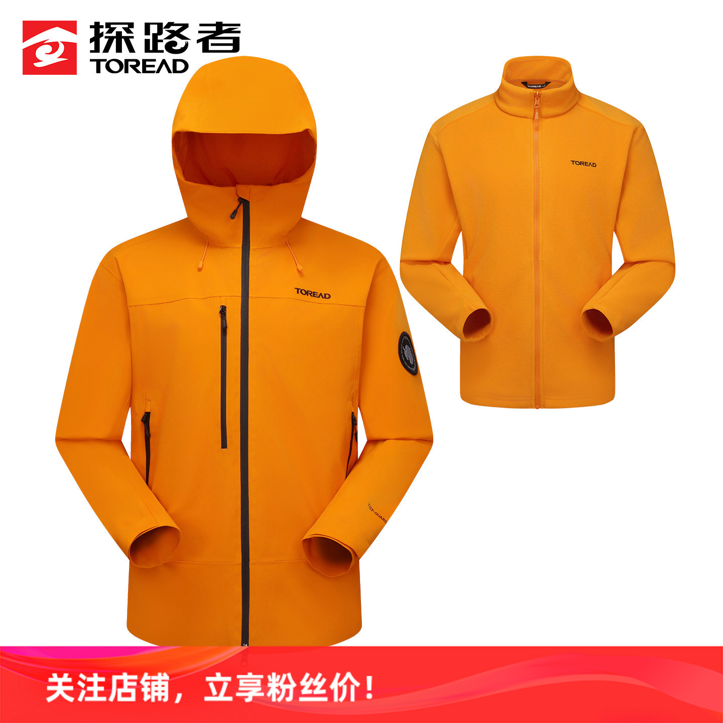探路者三合一冲锋衣男女2026秋冬新款抓绒内胆防风防水透湿外套