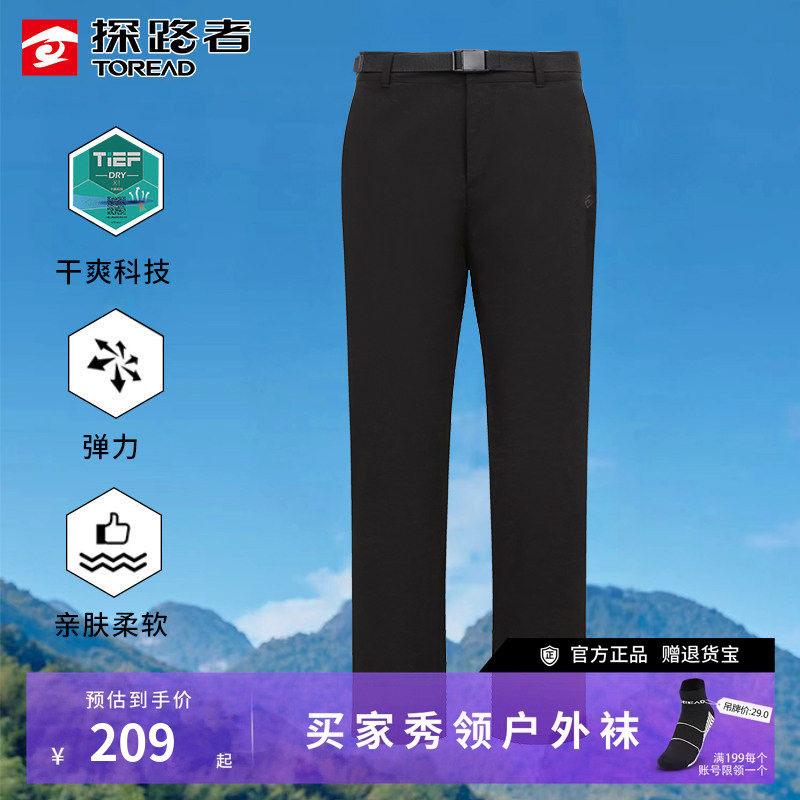 探路者速干裤男夏季户外运动快干裤薄款透气裤子亲肤柔软长裤
