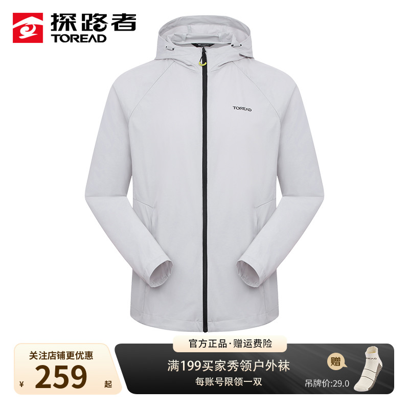 探路者针织皮肤衣春夏男款防晒服UPF50+户外凉感轻薄透气外套