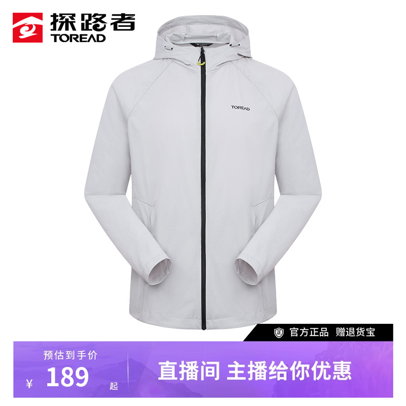 探路者针织皮肤衣春夏男款防晒服UPF50+户外凉感轻薄透气外套