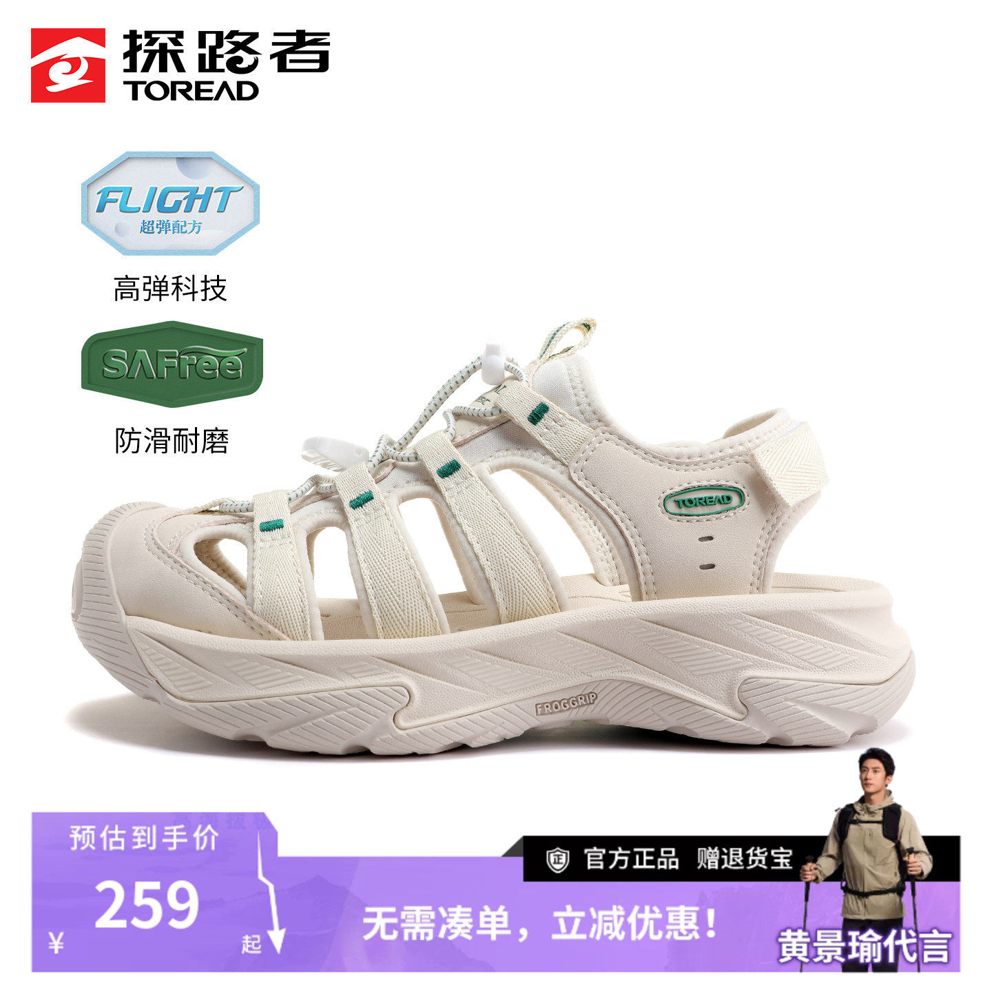 探路者男女包头沙滩鞋夏季户外徒步登山侧排水防滑耐磨涉水溯溪鞋
