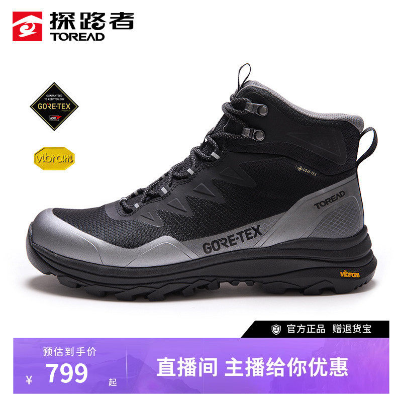 探路者GORE-TEX防水高帮登山鞋男士秋季VIBRAM防滑耐磨户外徒步鞋,户外/登山/野营/旅行用品,登山鞋/徒步鞋,淘宝优惠券,粉丝福利购,淘宝优惠卷