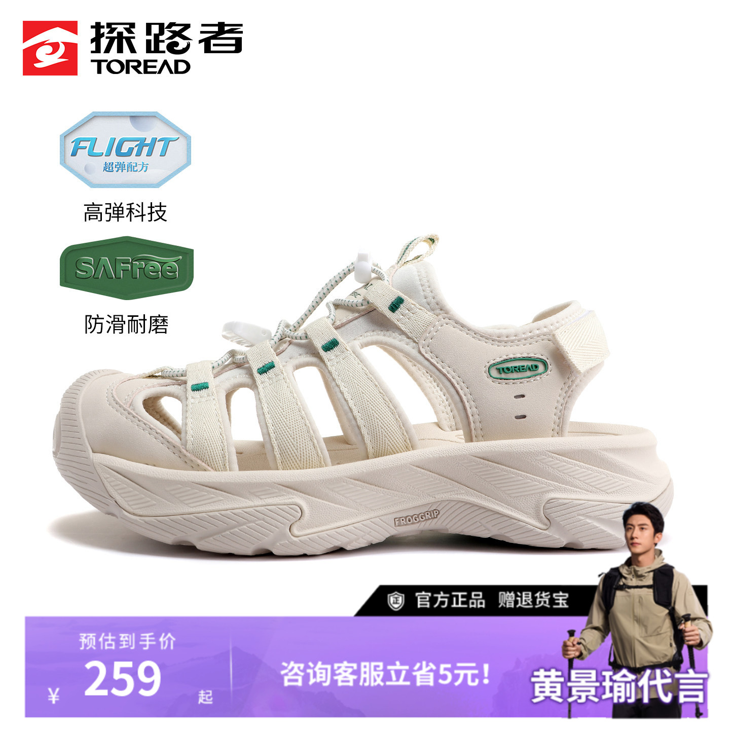 探路者男女包头沙滩鞋夏季户外徒步登山侧排水防滑耐磨涉水溯溪鞋