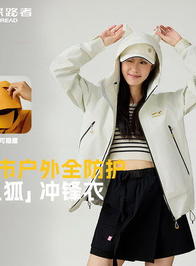 探路者[灵狐]冲锋衣25春季全压胶防水外套单壳登山服TABBBN80888