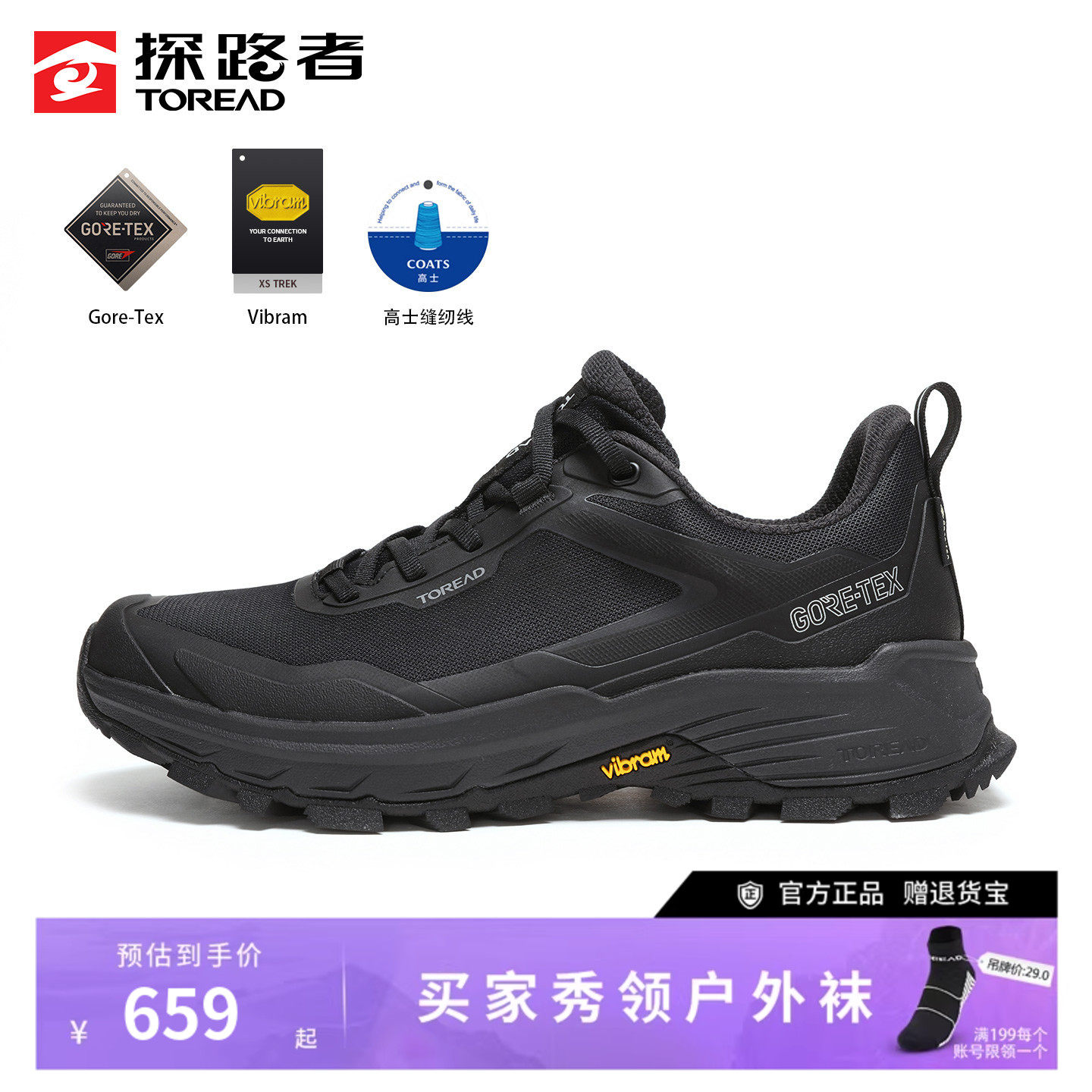 探路者官方正品GORE-TEX防水鞋男2026新款V底防滑耐磨户外登山鞋