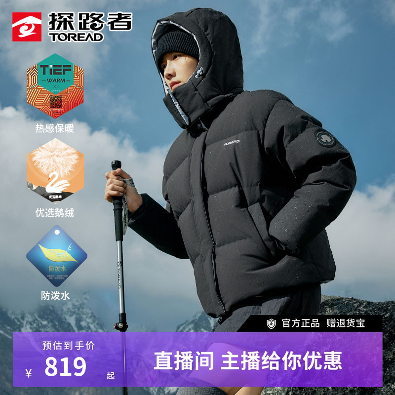 探路者羽绒服女新款户外徒步登山670蓬防泼水面包服鹅绒外套男