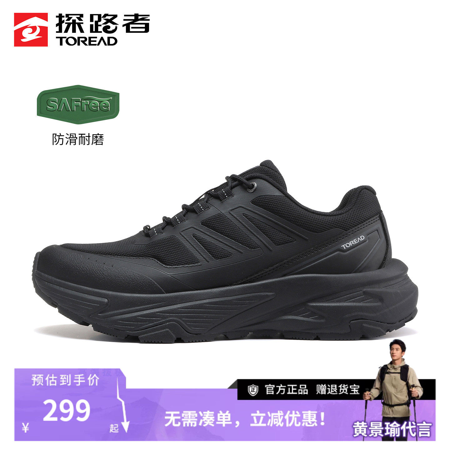 探路者徒步鞋女防滑耐磨轻量透气暴走鞋夏季户外徒步登山运动鞋男