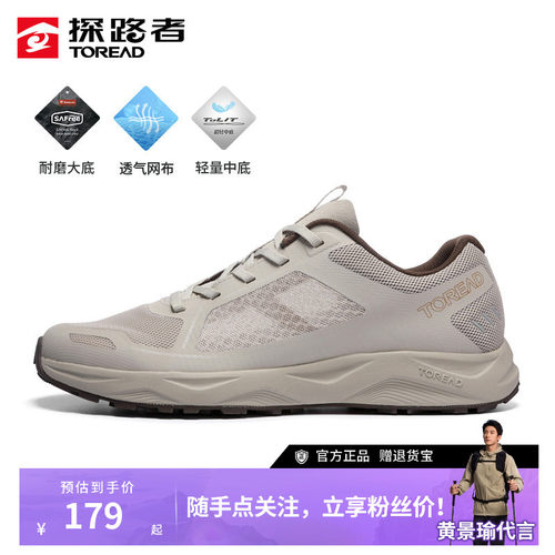 探路者官方正品夏季男鞋网面透气