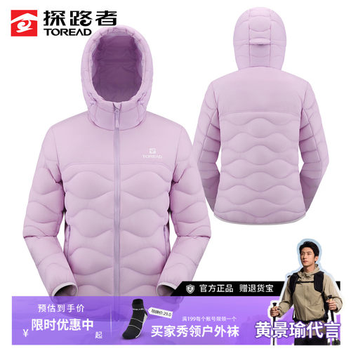 【商场同款】探路者户外超轻羽绒服女秋冬防风保暖连帽便携外套