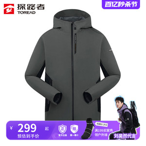 探路者软壳外套男2023秋冬新款户外防泼水防风透湿保暖连帽外套