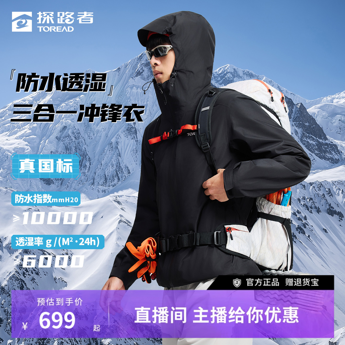 探路者冲锋衣男秋冬新款户外徒步三合一抓绒内胆保暖外套