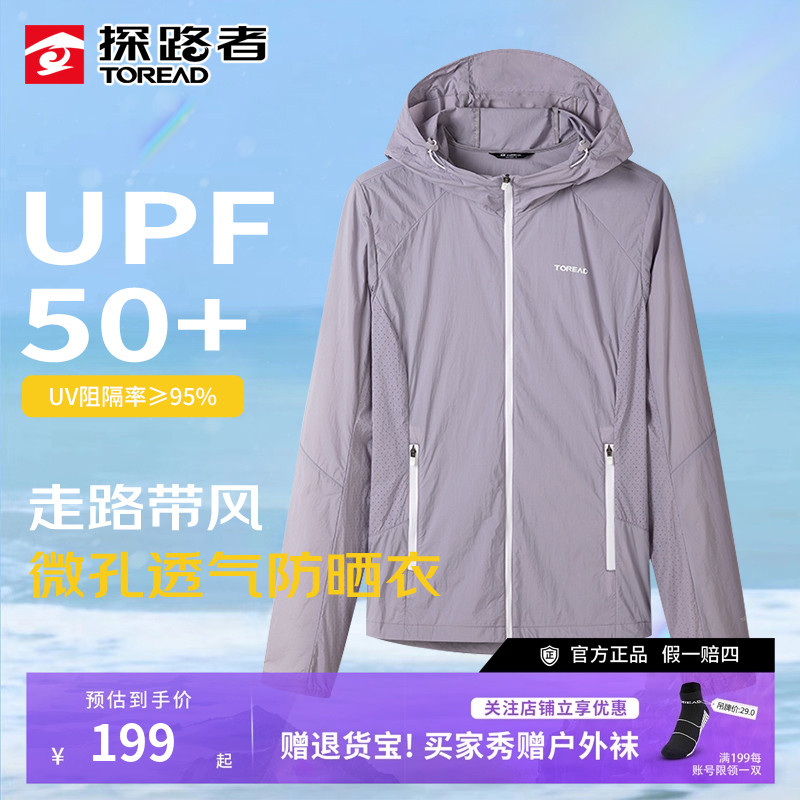 探路者防晒衣夏季女款外套