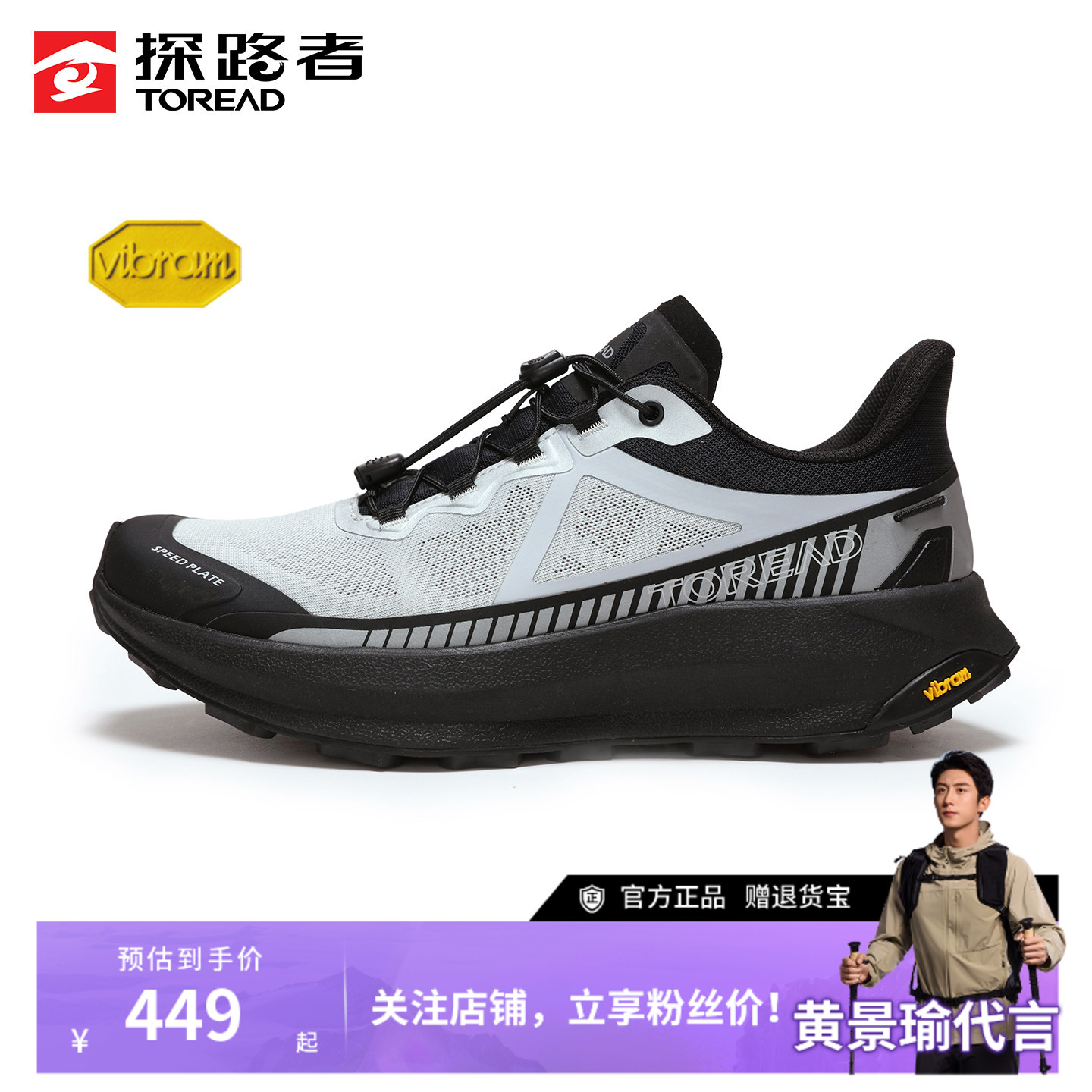 探路者VIBRAM大底户外越野跑步鞋男徒步登山防滑防撞运动鞋女