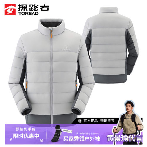 【商场同款】探路者户外超轻羽绒服男冬季防风保暖轻量便立领外套