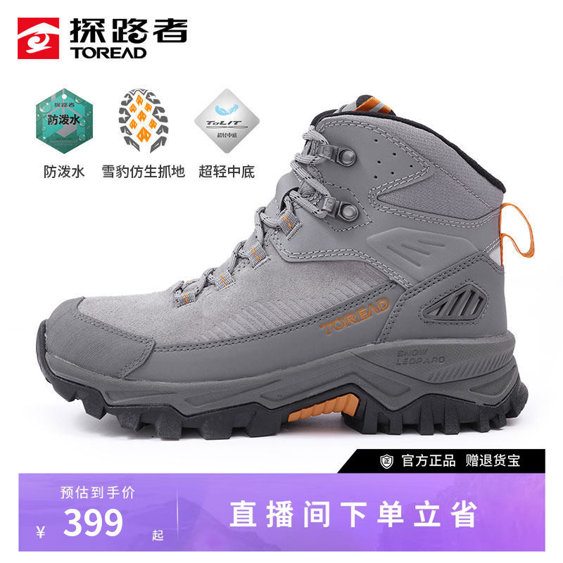 探路者高帮登山鞋男秋冬新款户外鞋冬季加绒保暖防滑徒步鞋