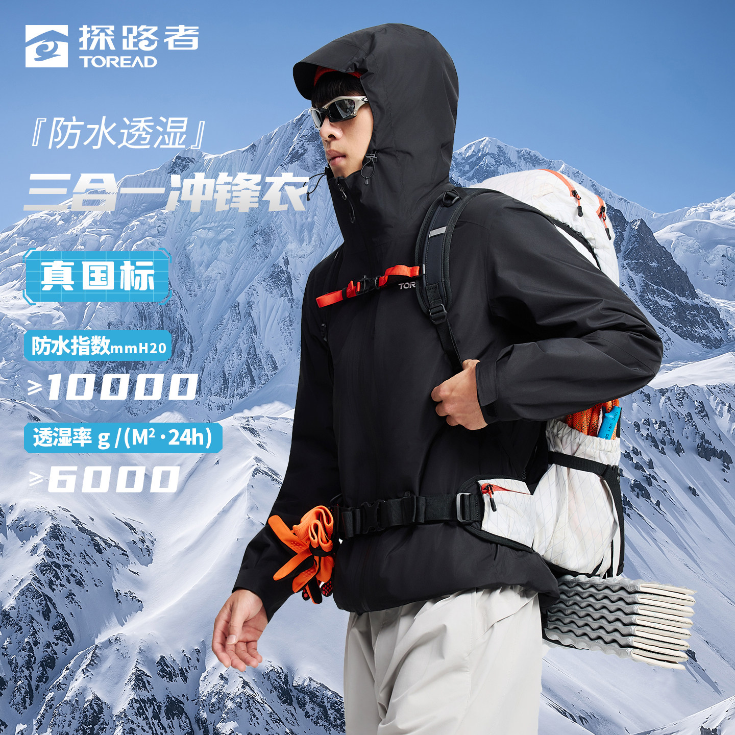 探路者冲锋衣男秋冬新款户外徒步三合一抓绒内胆保暖外套