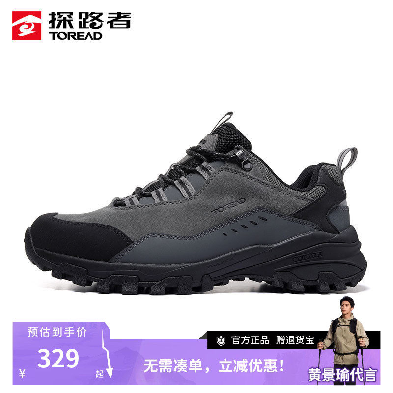 探路者矮帮登山鞋2026新款秋季男士徒步鞋翻毛皮革户外鞋轻量男鞋