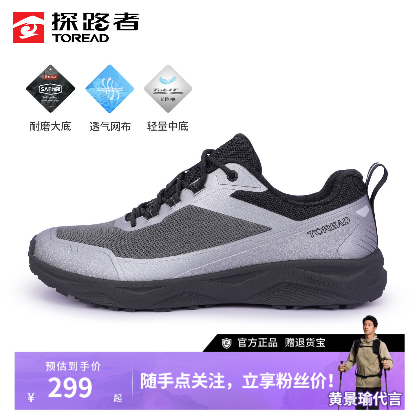 探路者官方正品夏季男鞋26新款网面透气防滑底轻量舒适徒步户外鞋