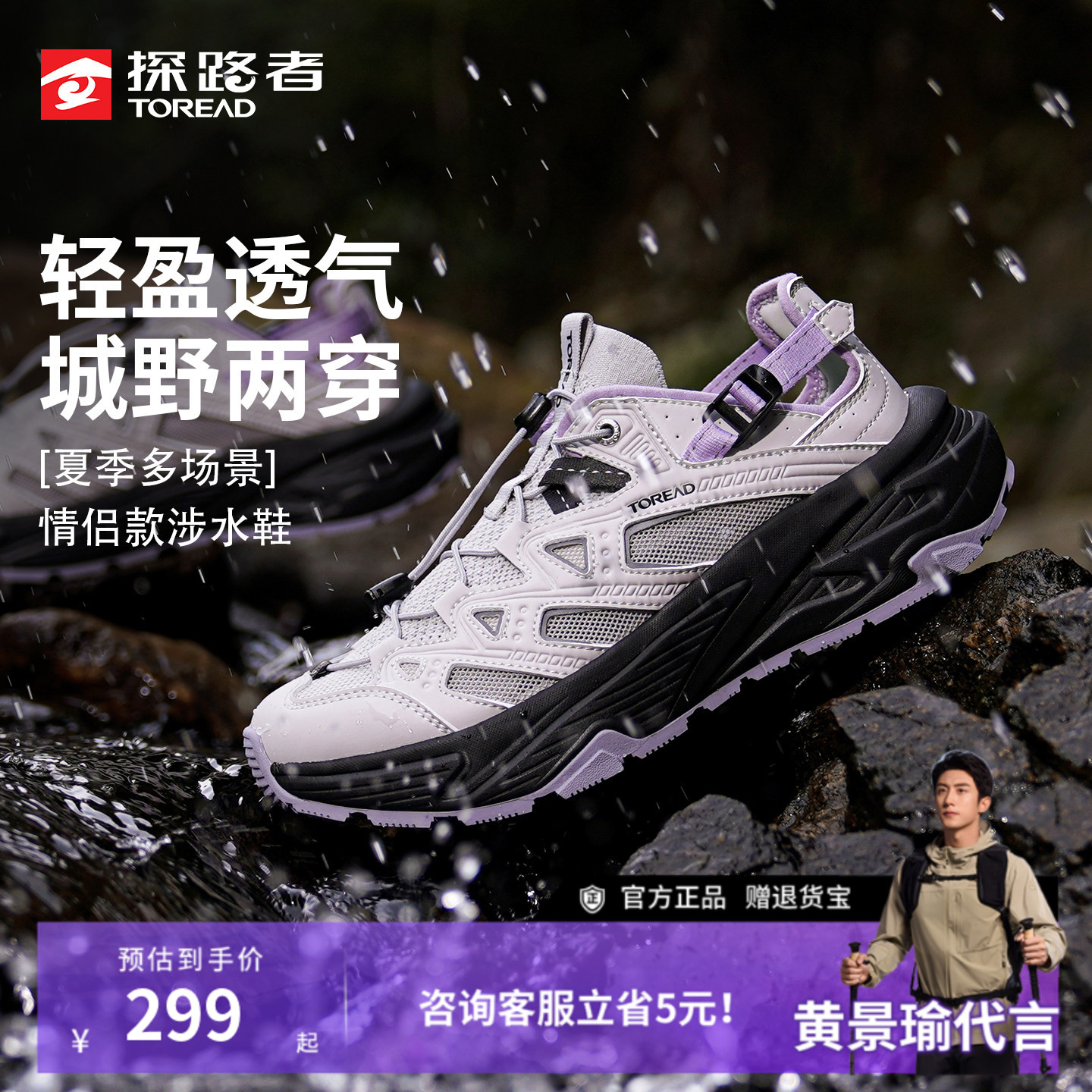 探路者溯溪涉水鞋透气轻量缓震耐磨夏季户外徒步登山运动鞋男女款