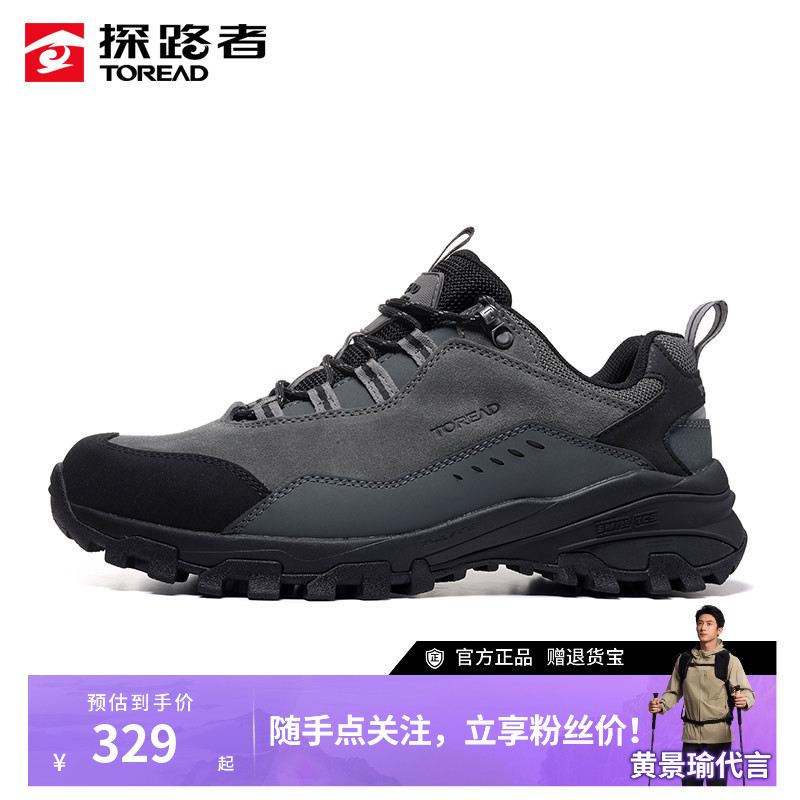 探路者矮帮登山鞋2026新款秋季男士徒步鞋翻毛皮革户外鞋轻量男鞋