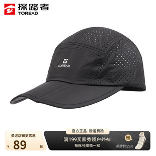 探路者帽子春夏新款 户外帽轻薄透气亲肤柔软可折叠遮阳帽