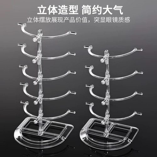 透明塑料眼镜货架夜市摆摊太阳镜陈列眼镜墨镜道具直播橱窗展示架