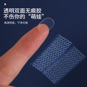 盲盒脚胶泡泡玛特底座固定胶娃娃防倒贴手办moli无痕透明双面胶