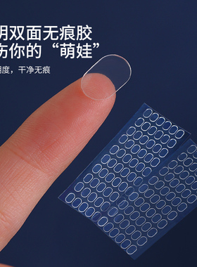 盲盒脚胶泡泡玛特底座固定胶娃娃防倒贴手办moli无痕透明双面胶